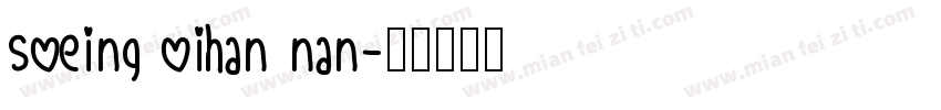 soeing oihan nan字体转换